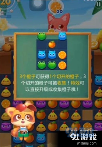 海滨消消乐收集橙子攻略技巧