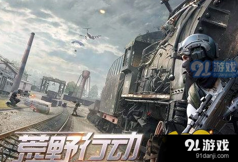 荒野行动游戏常见问题解决