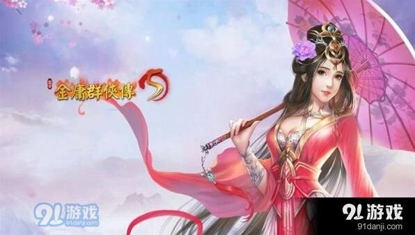 金庸群侠传5金银血蛇怎么获得指南