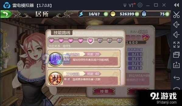 姬魔恋战纪于吉实战表现与策略建议