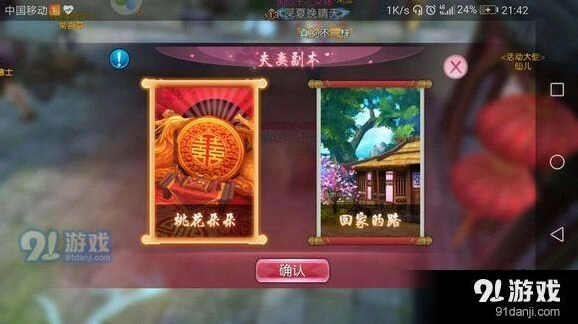 诛仙手游夫妻副本怎么打教程