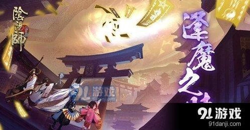 阴阳师蜃气楼打法指南