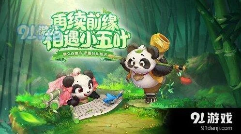 大话西游手游维护预览 联赛时间