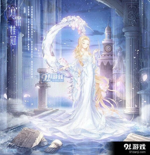 奇迹暖暖寒霜桂冠获取方式玩法