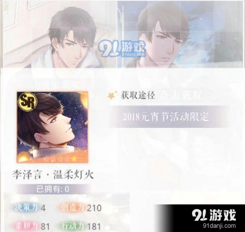 恋与制作人李泽言温柔灯火完整攻略