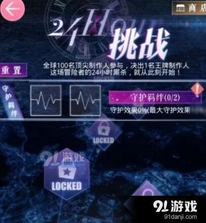 恋与制作人24小时挑战思路分享