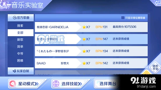 QQ炫舞萤之光高分通关攻略详解
