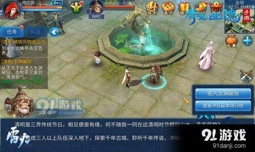 倩女幽魂手游太渊破狱副本详解