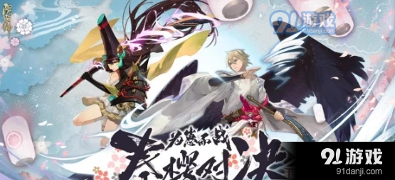 阴阳师呱太入侵奖励介绍 排行榜奖励获取