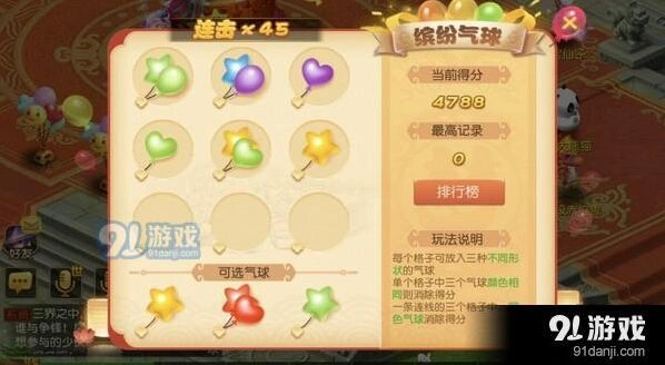 梦幻西游手游群花游园活动详解