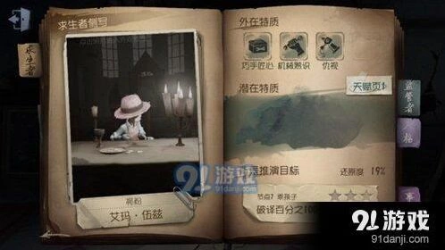 第五人格园丁怎么玩技巧分享