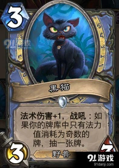 炉石传说黑猫强度及卡组推荐
