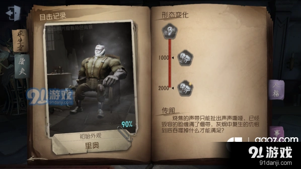 第五人格屠夫傀儡使用技巧指南