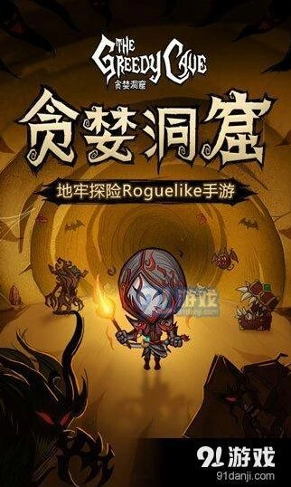 贪婪洞窟礼包兑换方法教程