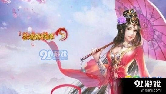 金庸群侠传5九阳神功获取教程