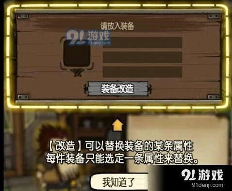 贪婪洞窟装备强化详细攻略