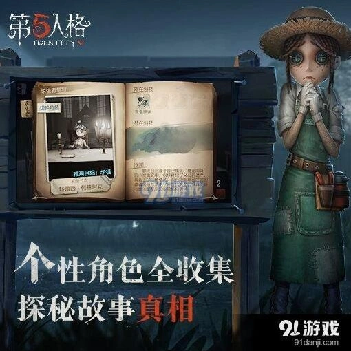 第五人格人品值稳定提升攻略
