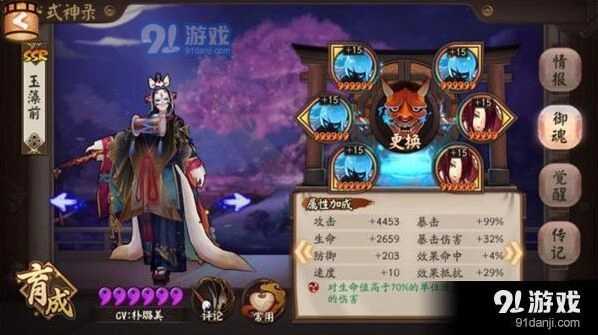 阴阳师小鹿男十层打法步骤指南