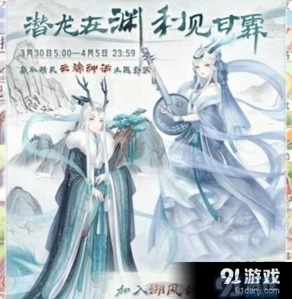 奇迹暖暖潜龙在渊答案汇总 潜龙在渊活动攻略