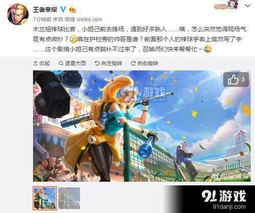 花木兰棒球风皮肤官方爆料
