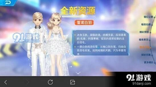 QQ飞车手游雪鸢白羽礼盒获取技巧