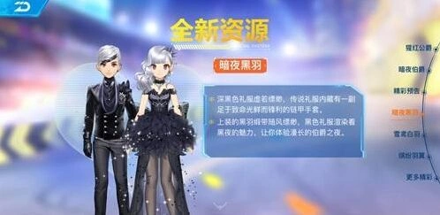QQ飞车手游暗夜黑羽获取指南详解