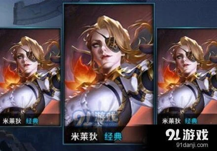 王者荣耀米莱狄出装完整攻略