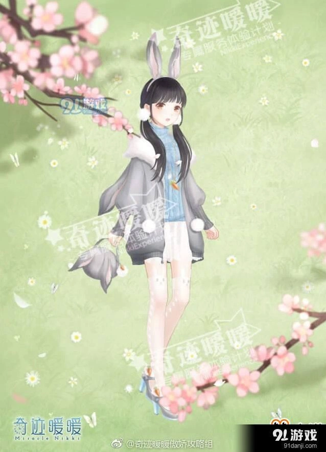 奇迹暖暖天真灰兔套装怎么获得指南