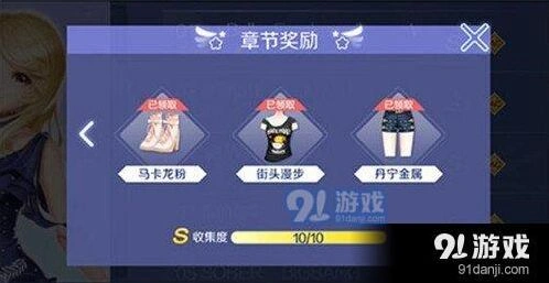 QQ炫舞手游服饰获取攻略详解