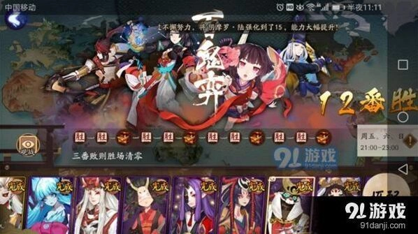 阴阳师本周鬼奕副本战斗攻略指南