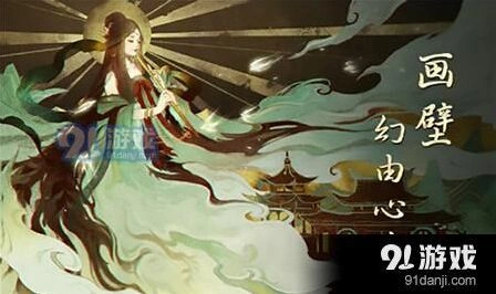 倩女幽魂手游画壁副本挑战心得