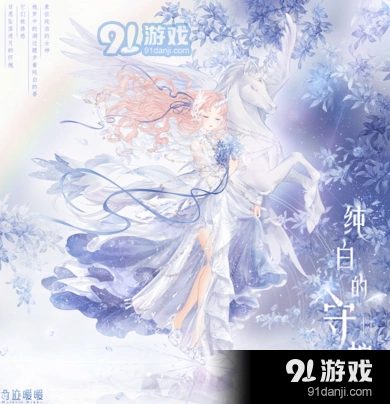 奇迹暖暖纯白的守护套装获取方式