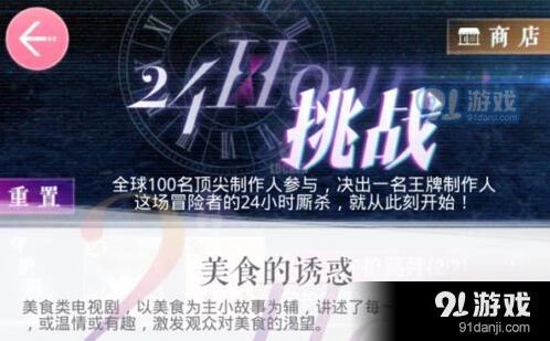恋与制作人美食的诱惑三星要点技巧