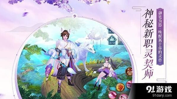 诛仙手游小凯仙府共建设完整攻略