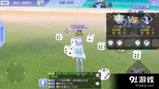 QQ炫舞手游千王之王称号获取步骤