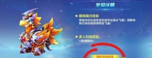 天天酷跑黄昏守护怎么获得 技能攻略