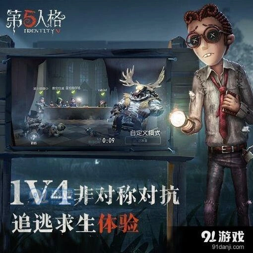 第五人格加好友详细攻略