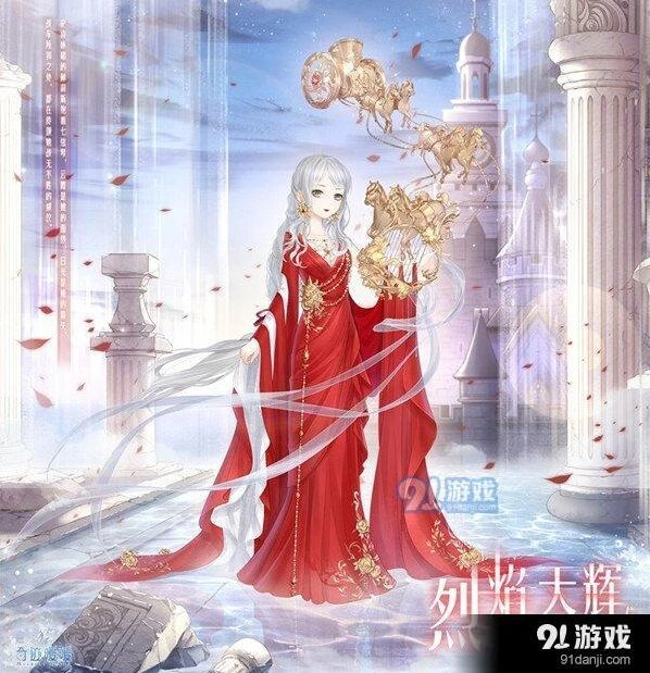 奇迹暖暖烈焰天辉套装值得做吗
