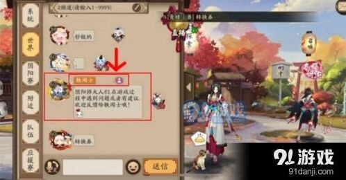 阴阳师轶闻士称号获取攻略指南