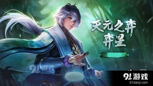 王者荣耀弈星连招技巧新手攻略