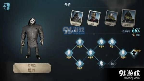 第五人格闪退原因与解决办法