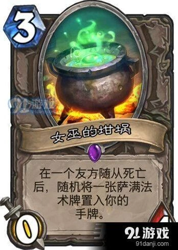 炉石传说女巫的坩埚使用指南