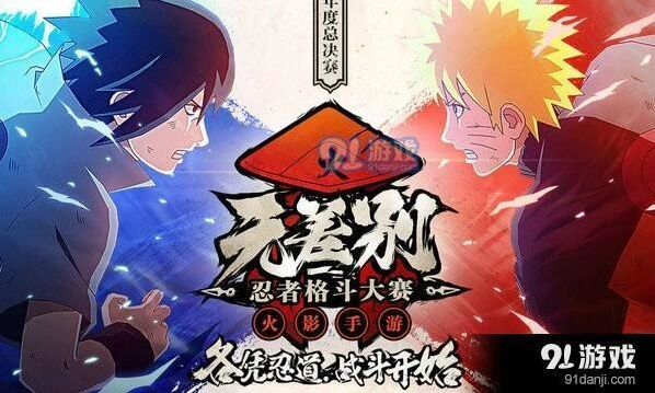 火影忍者丰饶之间声望攻略