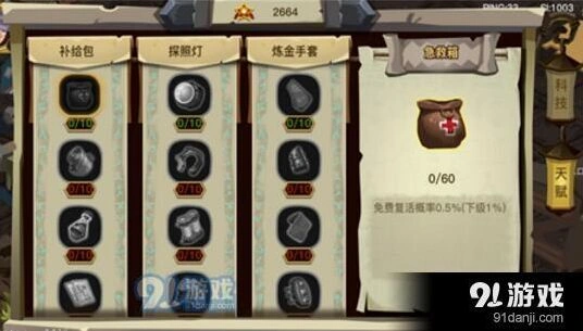 贪婪洞窟2贡献度系统攻略 天赋升级消耗说明