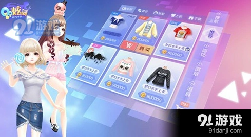 QQ炫舞手游贝壳怎么得获取方法