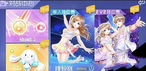 QQ炫舞手游段位系统全面解析攻略