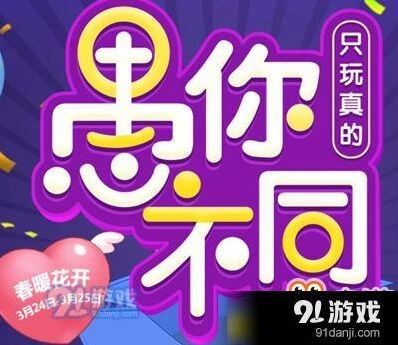 QQ飞车愚人节活动福利 整点好礼与小丑套装领取