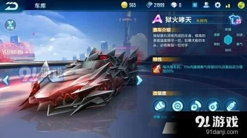 QQ飞车手游暗夜伯爵vs浴火啸天谁更强