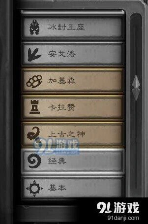 2018炉石退环境卡牌完整攻略