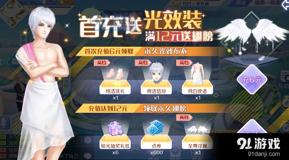 QQ炫舞手游布艺绝伦详细介绍